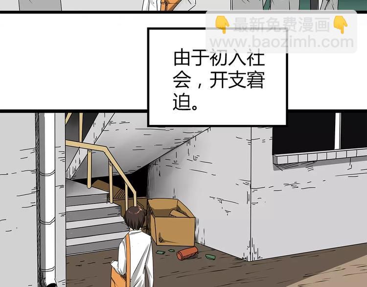 《深水前线》第1话 鱼类异变吃人怪？！ 第24页