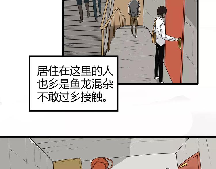 《深水前线》第1话 鱼类异变吃人怪？！ 第26页