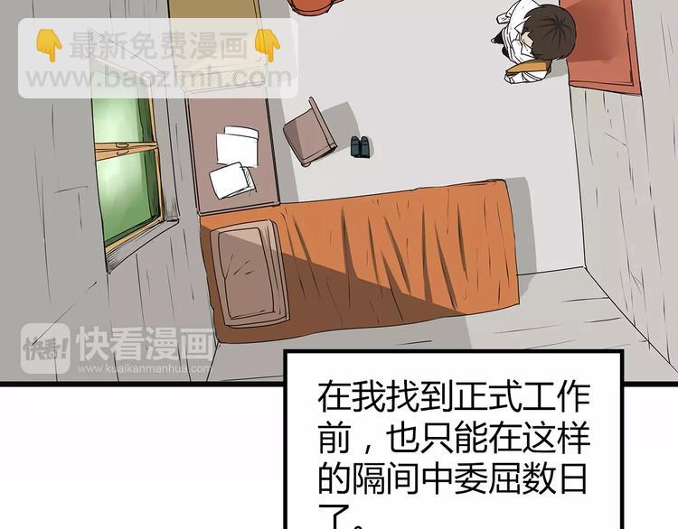 《深水前线》第1话 鱼类异变吃人怪？！ 第27页