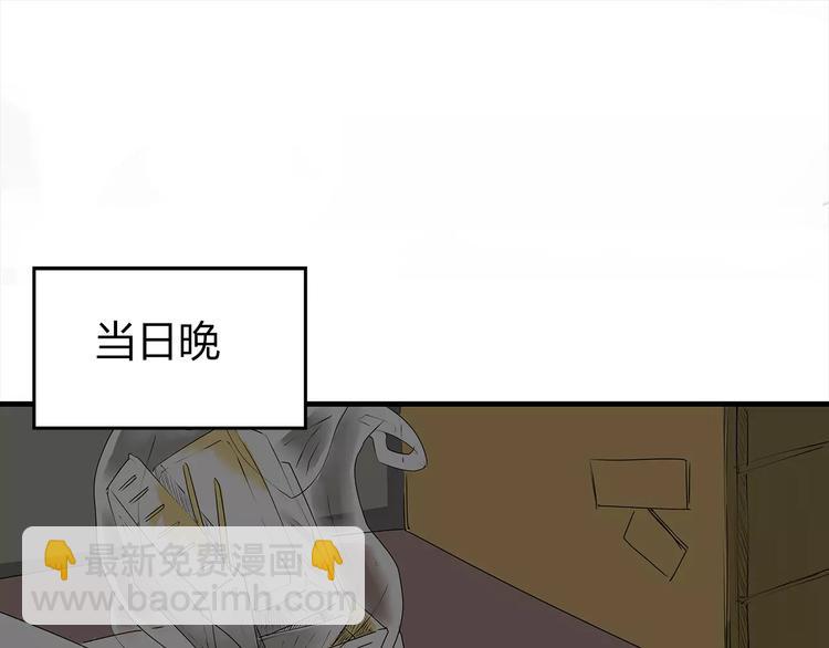 《深水前线》第1话 鱼类异变吃人怪？！ 第29页