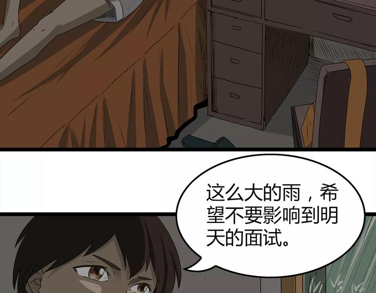 《深水前线》第1话 鱼类异变吃人怪？！ 第31页