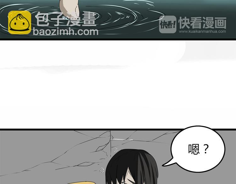 《深水前线》第1话 鱼类异变吃人怪？！ 第41页