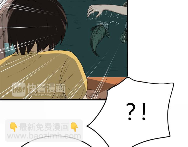 《深水前线》第1话 鱼类异变吃人怪？！ 第47页