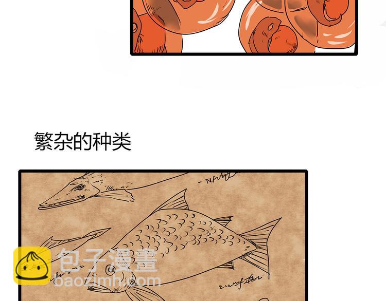 《深水前线》第1话 鱼类异变吃人怪？！ 第5页