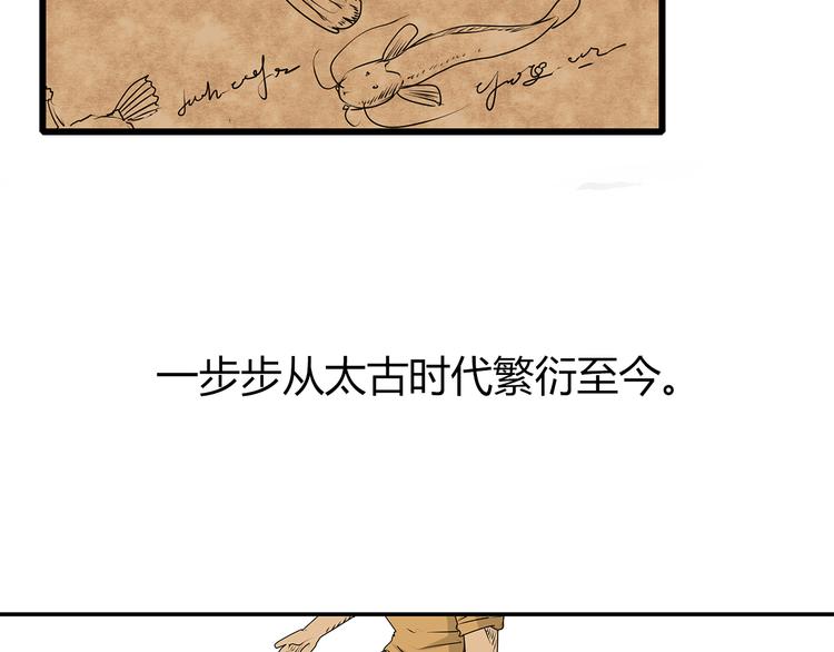 《深水前线》第1话 鱼类异变吃人怪？！ 第6页