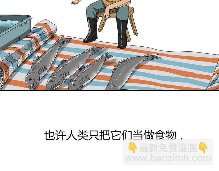 《深水前线》第1话 鱼类异变吃人怪？！ 第7页