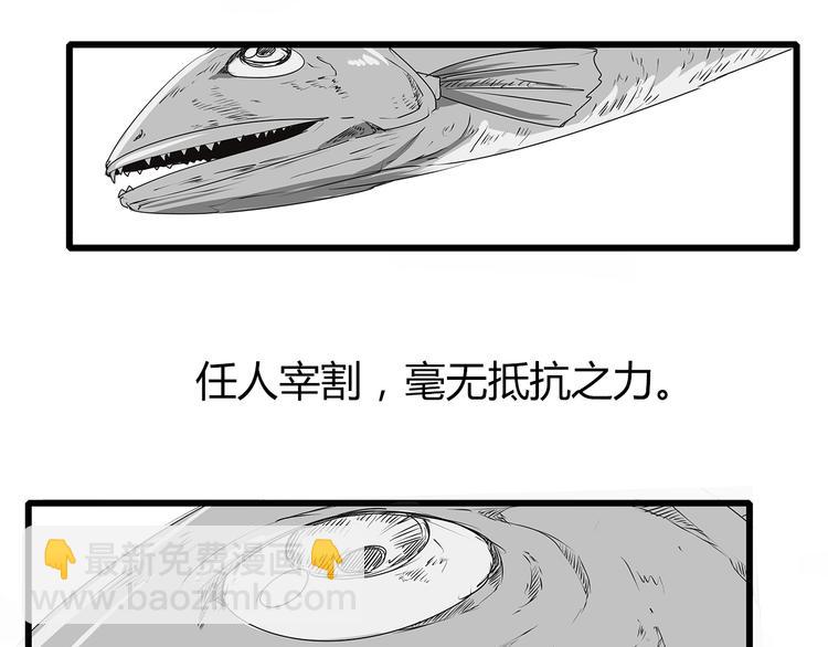 《深水前线》第1话 鱼类异变吃人怪？！ 第8页