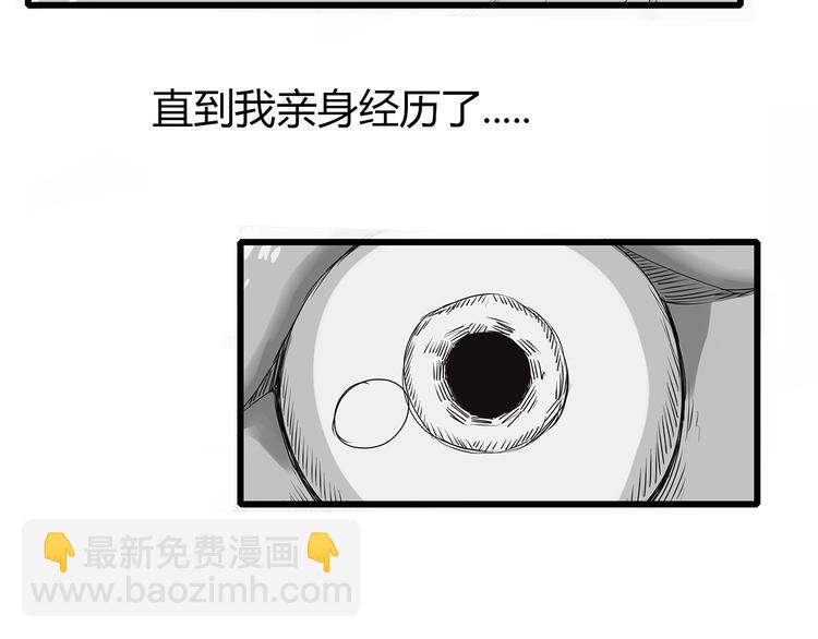 《深水前线》第1话 鱼类异变吃人怪？！ 第9页