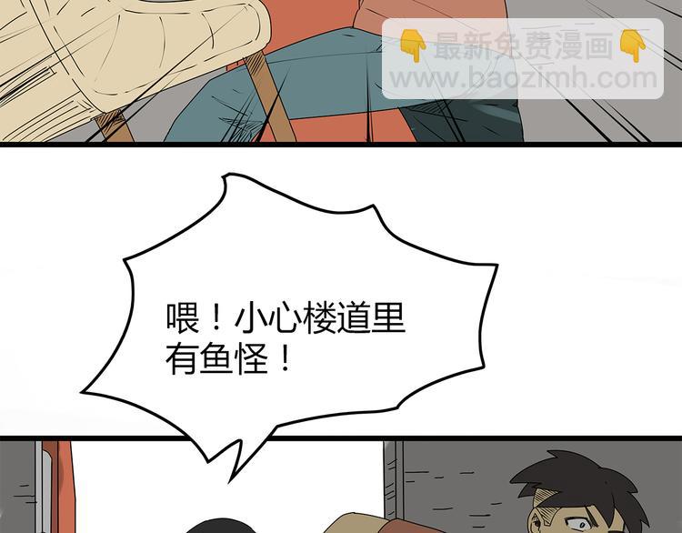 《深水前线》第7话 这个混蛋！ 第16页