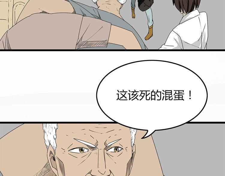 《深水前线》第7话 这个混蛋！ 第19页