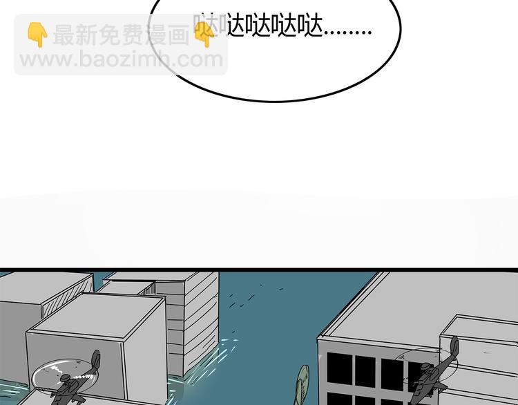 《深水前线》第7话 这个混蛋！ 第21页