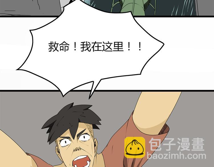 《深水前线》第7话 这个混蛋！ 第31页