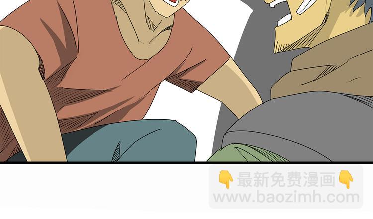 《深水前线》第7话 这个混蛋！ 第41页