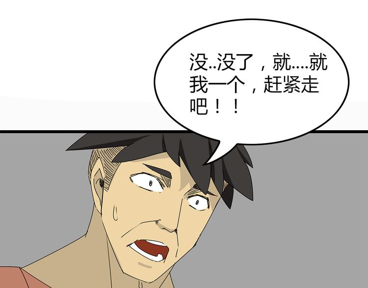《深水前线》第7话 这个混蛋！ 第42页