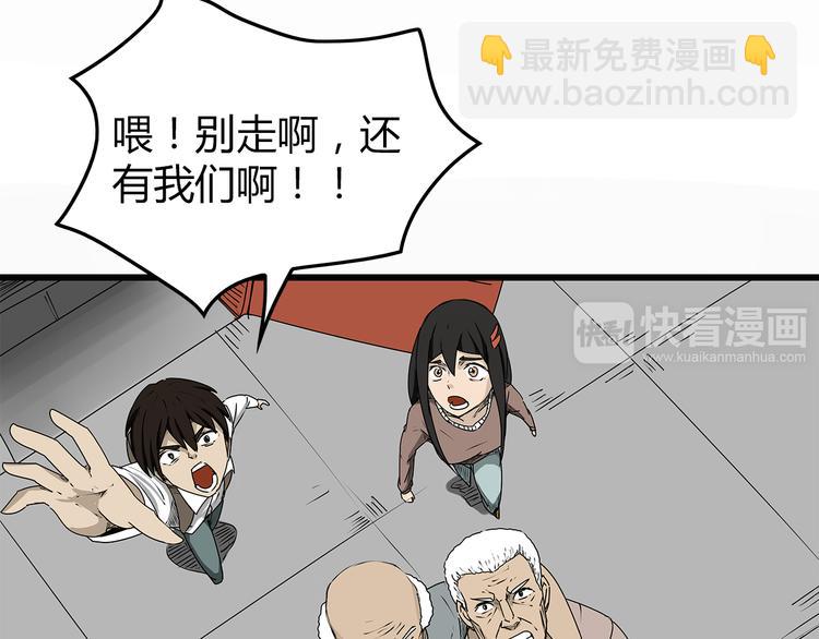 《深水前线》第7话 这个混蛋！ 第46页
