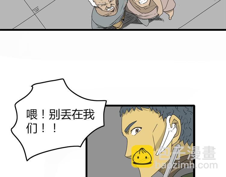 《深水前线》第7话 这个混蛋！ 第47页