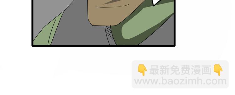《深水前线》第7话 这个混蛋！ 第50页
