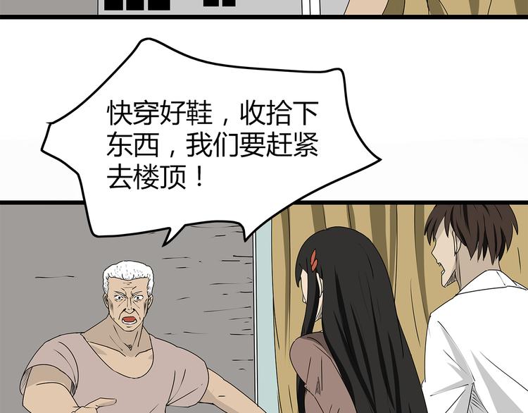 《深水前线》第7话 这个混蛋！ 第5页