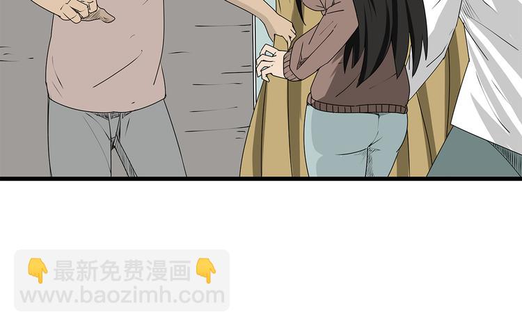 《深水前线》第7话 这个混蛋！ 第6页