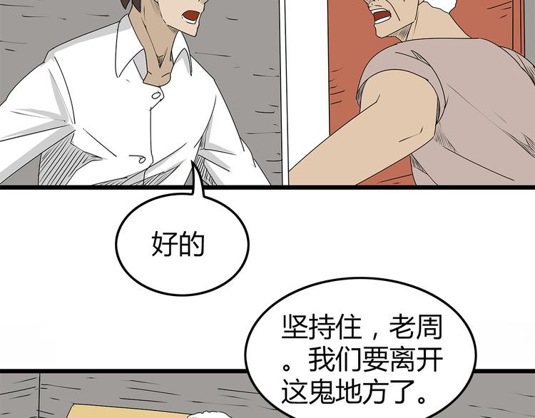 《深水前线》第7话 这个混蛋！ 第9页