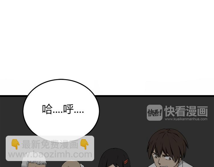 《深水前线》第5话 同心协力才能度过难关 第15页