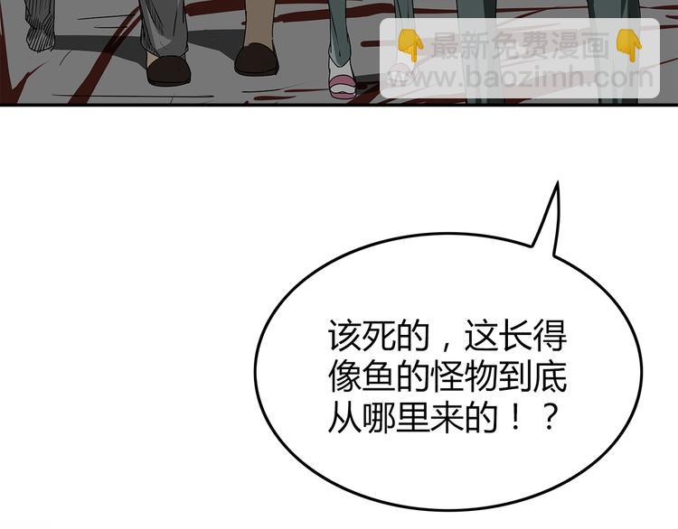 《深水前线》第5话 同心协力才能度过难关 第17页