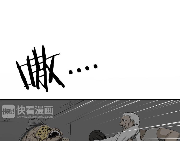 《深水前线》第5话 同心协力才能度过难关 第1页