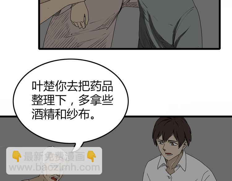 《深水前线》第5话 同心协力才能度过难关 第20页