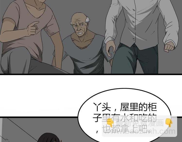 《深水前线》第5话 同心协力才能度过难关 第21页