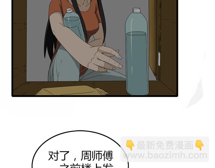 《深水前线》第5话 同心协力才能度过难关 第27页