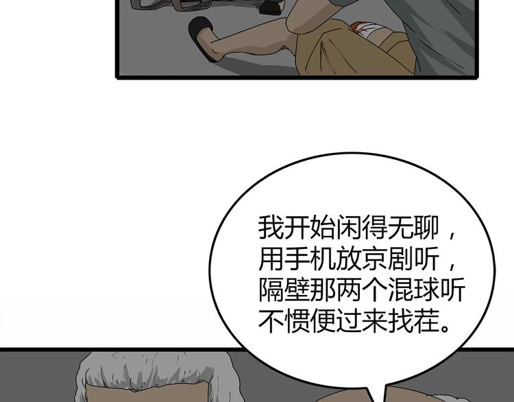 《深水前线》第5话 同心协力才能度过难关 第29页