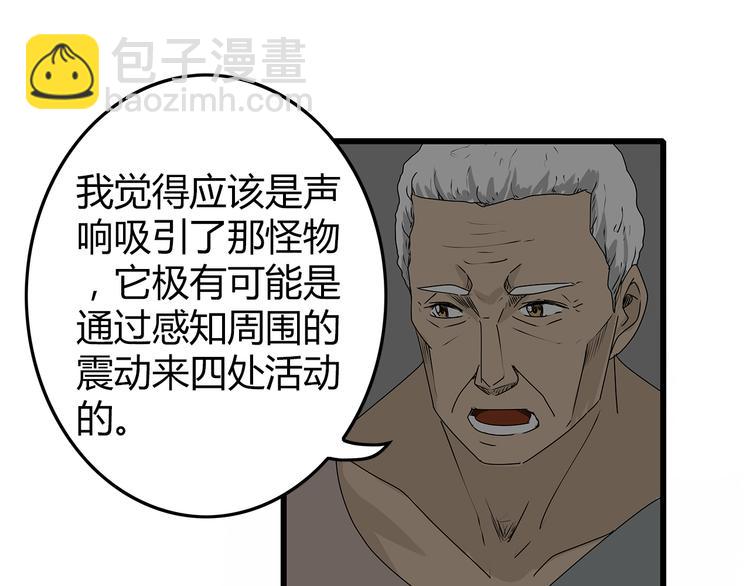 《深水前线》第5话 同心协力才能度过难关 第33页