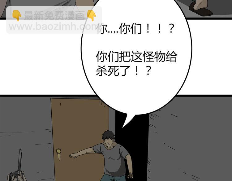 《深水前线》第5话 同心协力才能度过难关 第36页
