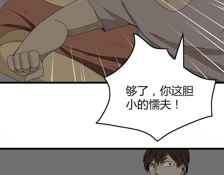 《深水前线》第5话 同心协力才能度过难关 第45页