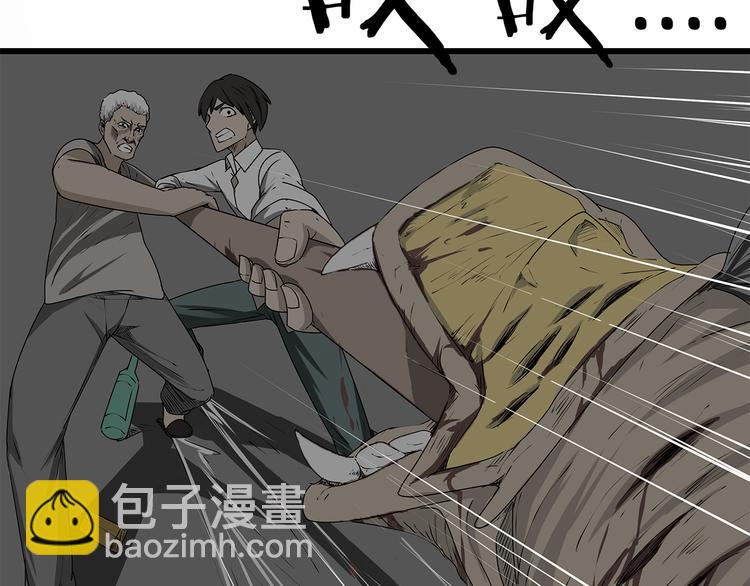 《深水前线》第5话 同心协力才能度过难关 第4页