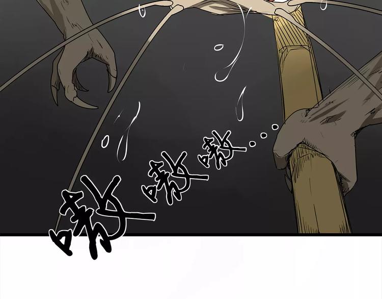 《深水前线》第4话 巨型鱼怪 第10页