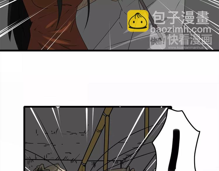 《深水前线》第4话 巨型鱼怪 第13页