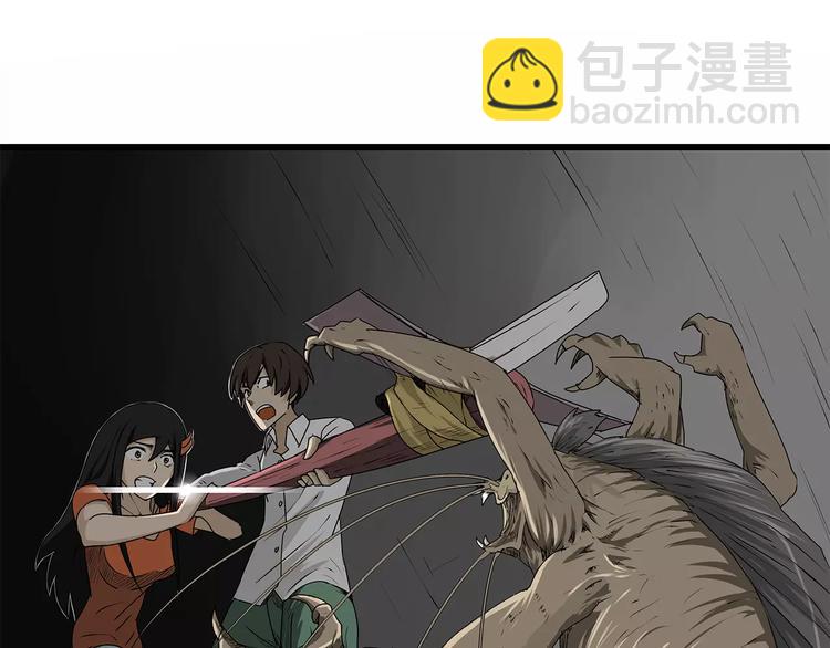 《深水前线》第4话 巨型鱼怪 第17页