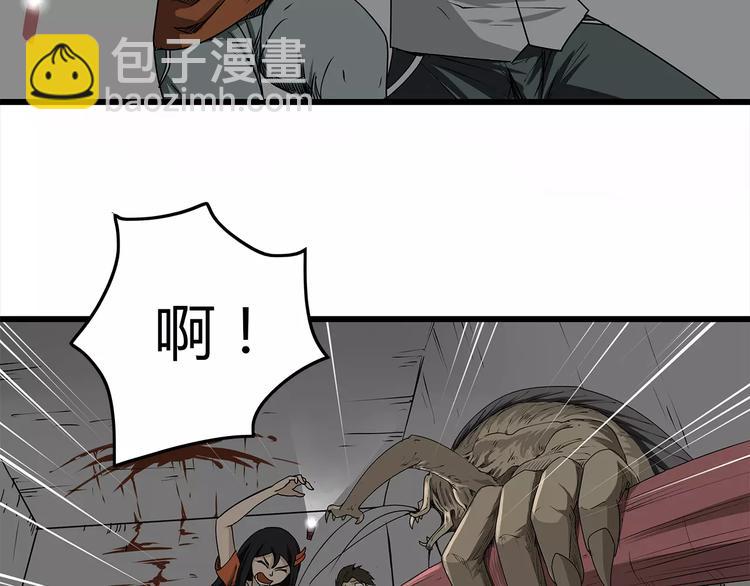《深水前线》第4话 巨型鱼怪 第21页