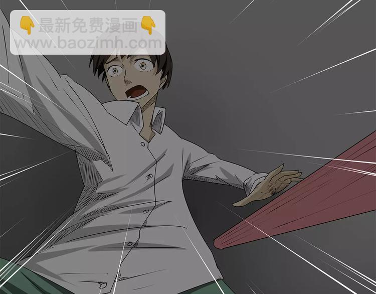 《深水前线》第4话 巨型鱼怪 第23页
