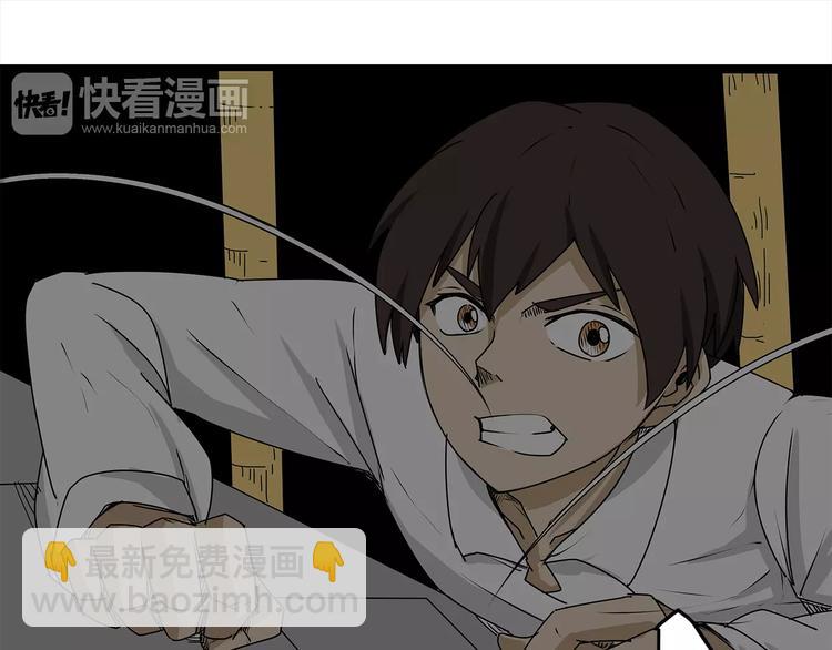 《深水前线》第4话 巨型鱼怪 第29页