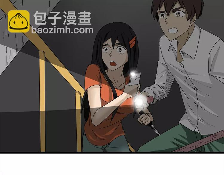 《深水前线》第4话 巨型鱼怪 第2页