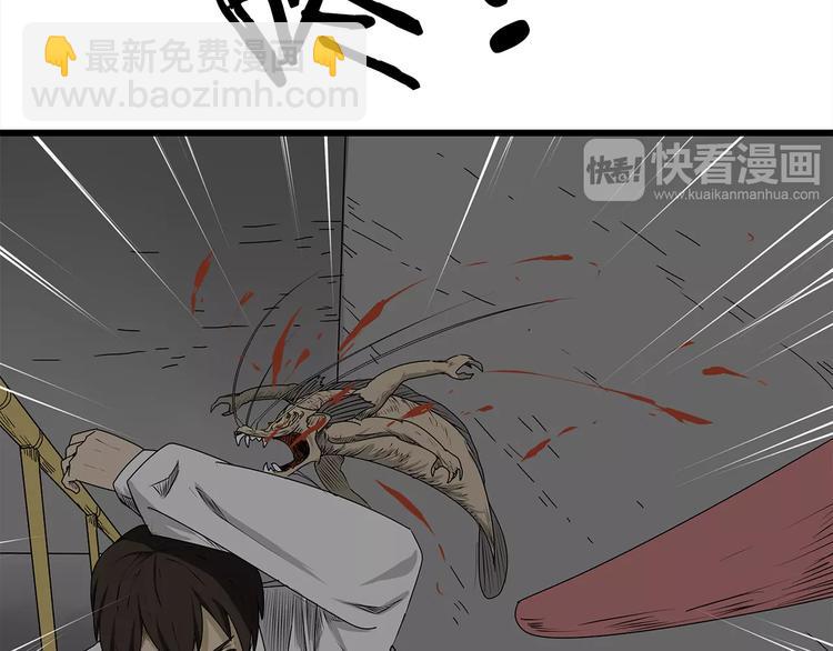 《深水前线》第4话 巨型鱼怪 第34页