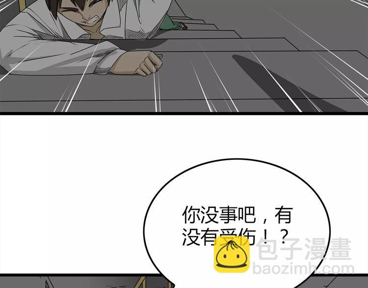 《深水前线》第4话 巨型鱼怪 第35页