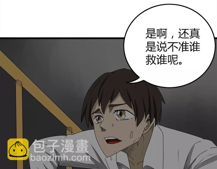 《深水前线》第4话 巨型鱼怪 第37页