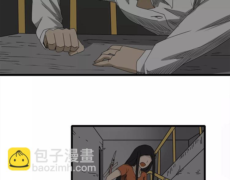 《深水前线》第4话 巨型鱼怪 第38页