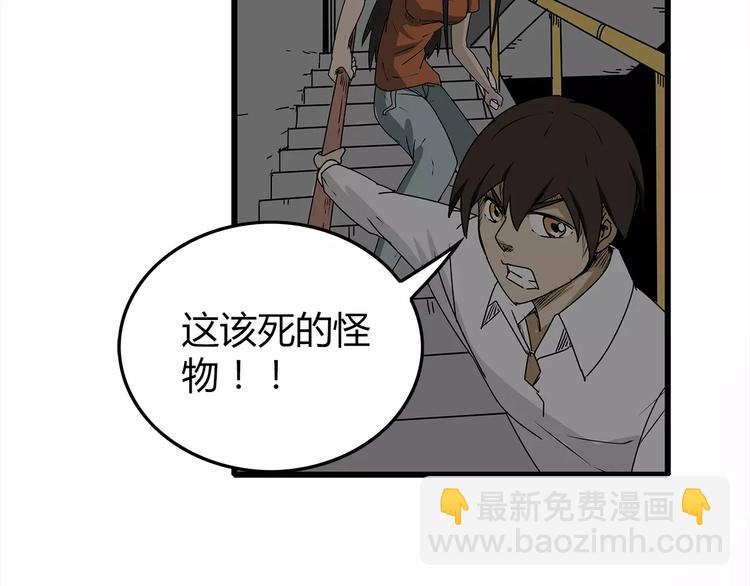 《深水前线》第4话 巨型鱼怪 第39页