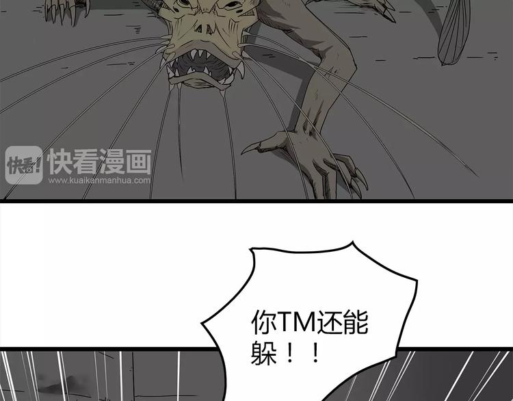 《深水前线》第4话 巨型鱼怪 第45页