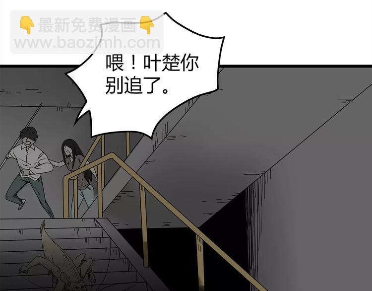 《深水前线》第4话 巨型鱼怪 第48页