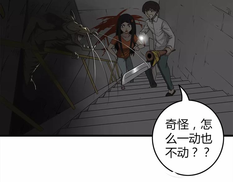 《深水前线》第4话 巨型鱼怪 第4页